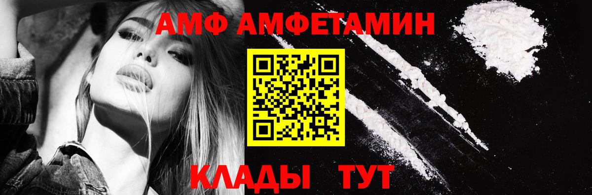 АМФ Premium Дзержинский