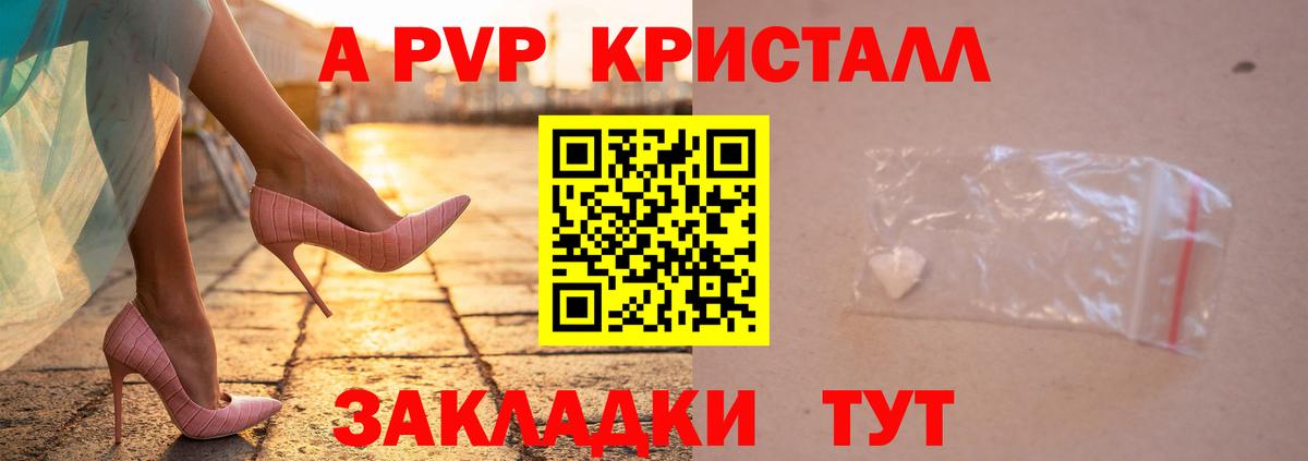 Alfa_PVP кристаллы  наркошоп  Дзержинский  APVP крисы CK  Вход с VPN  A-PVP 