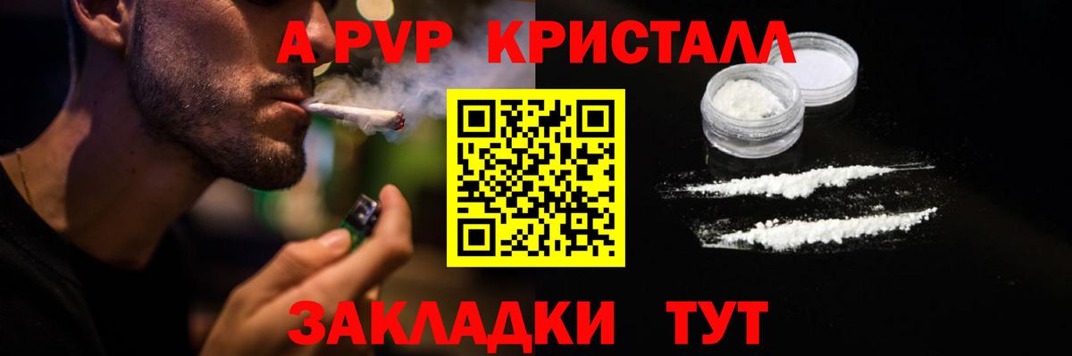 Альфа ПВП крисы CK Дзержинский