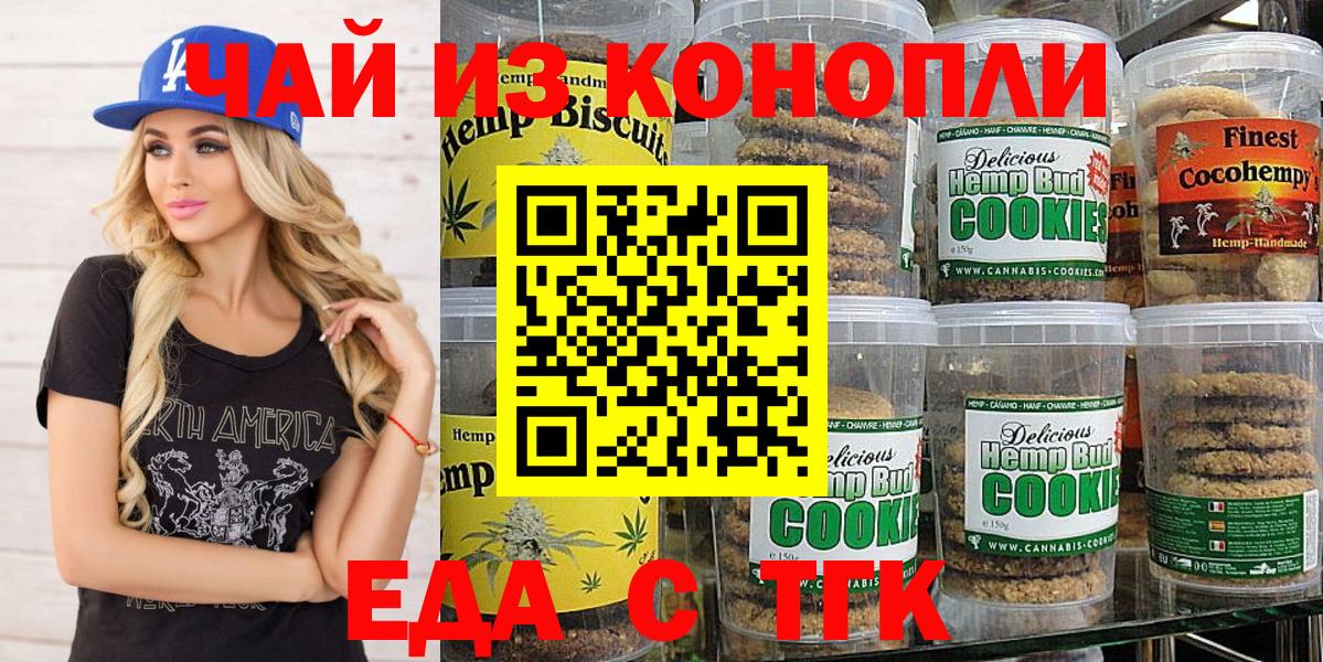 Дзержинский  Еда ТГК марихуана  Вход с VPN 