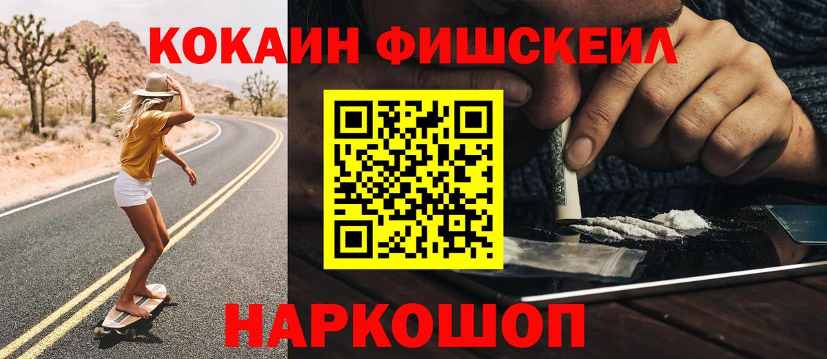 Кокаин  Вход с VPN  Дзержинский  COCAIN 99% 