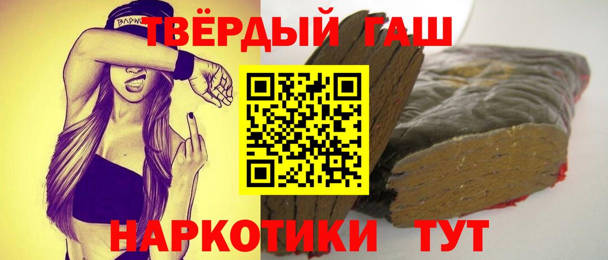 Дзержинский  ГАШ Premium  купить наркоту  ГАШИШ hashish  Вход с VPN 