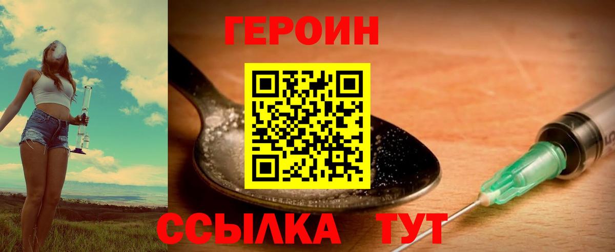Дзержинский  Героин белый  Вход с VPN 