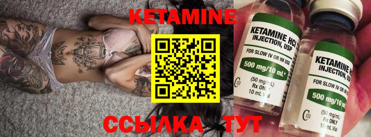 КЕТАМИН ketamine  гидра зеркало  Дзержинский  Вход с VPN 