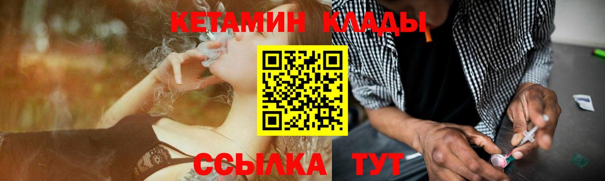 КЕТАМИН ketamine Дзержинский
