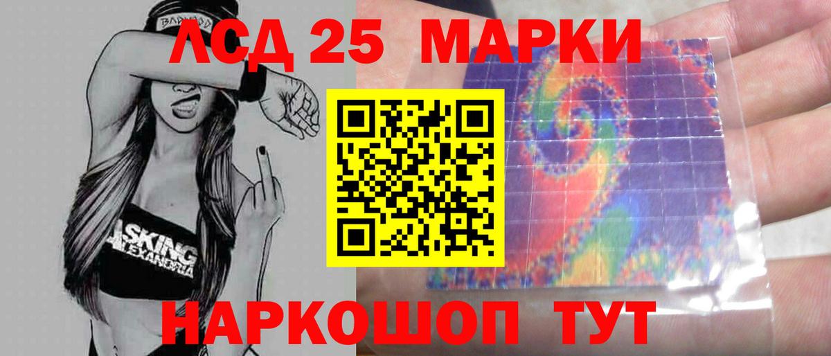 LSD-25 экстази  Лсд 25 экстази кислота  Дзержинский  Вход с VPN  LSD-25 экстази кислота 