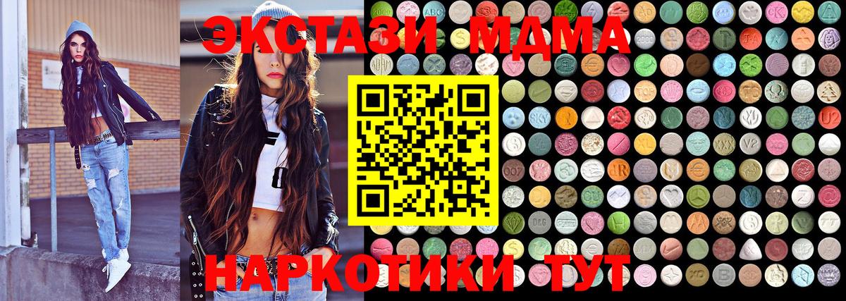 Дзержинский  МДМА молли  МДМА  Вход с VPN 