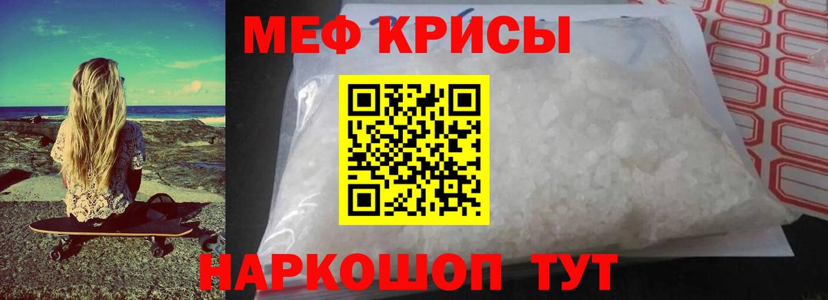 МЕФ  Мефедрон  Дзержинский  Вход с VPN  МЕФ VHQ 