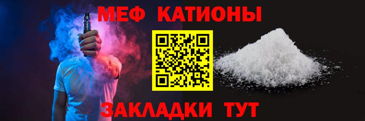 Мефедрон кристаллы Дзержинский