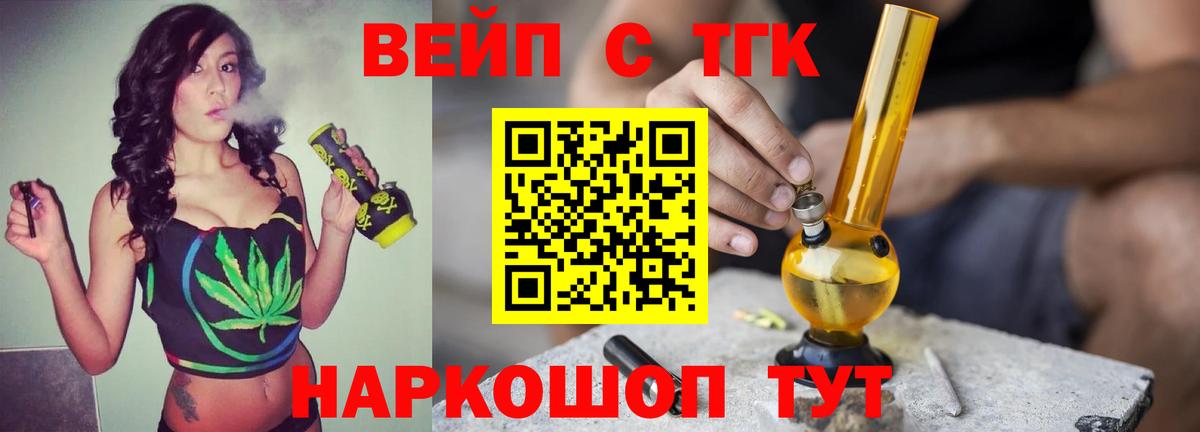 ТГК THC oil  Вход с VPN  Дзержинский  ТГК THC oil 